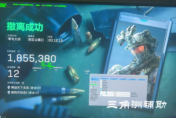 三角洲开挂器(免费) - 即装即用｜稳定防封