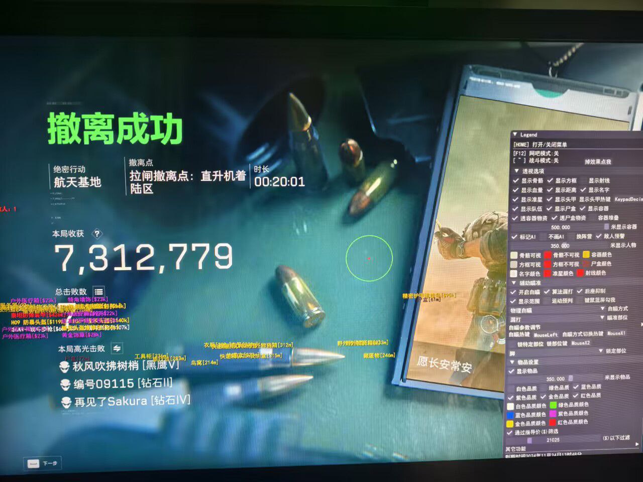 三角洲寻宝鼠(免费)手机 - 自动标记宝藏点｜轻松搜刮全图